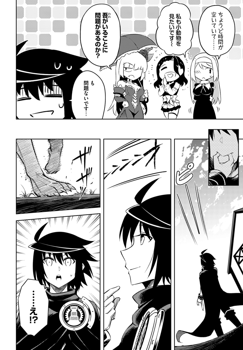 塔の管理をしてみよう Chap 19 - Next Chap 20