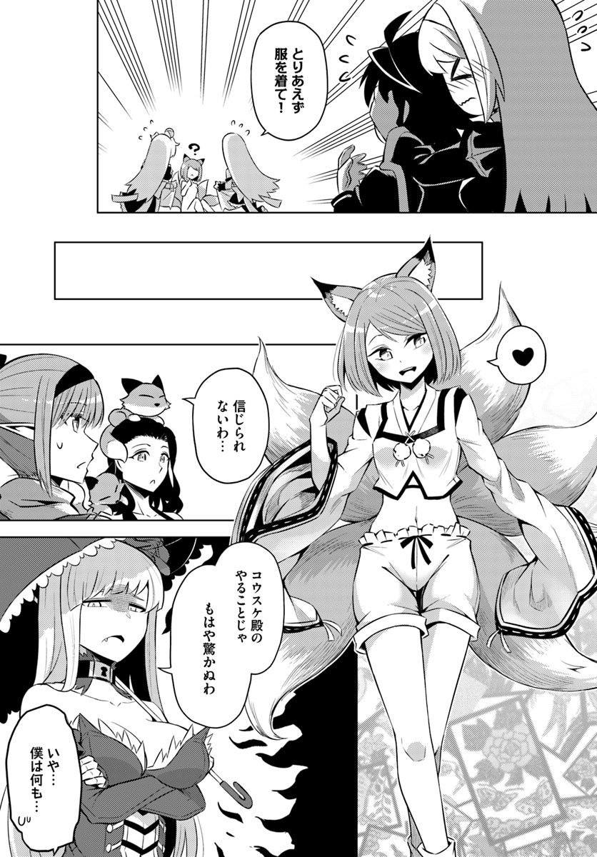 塔の管理をしてみよう Chap 19 - Next Chap 20