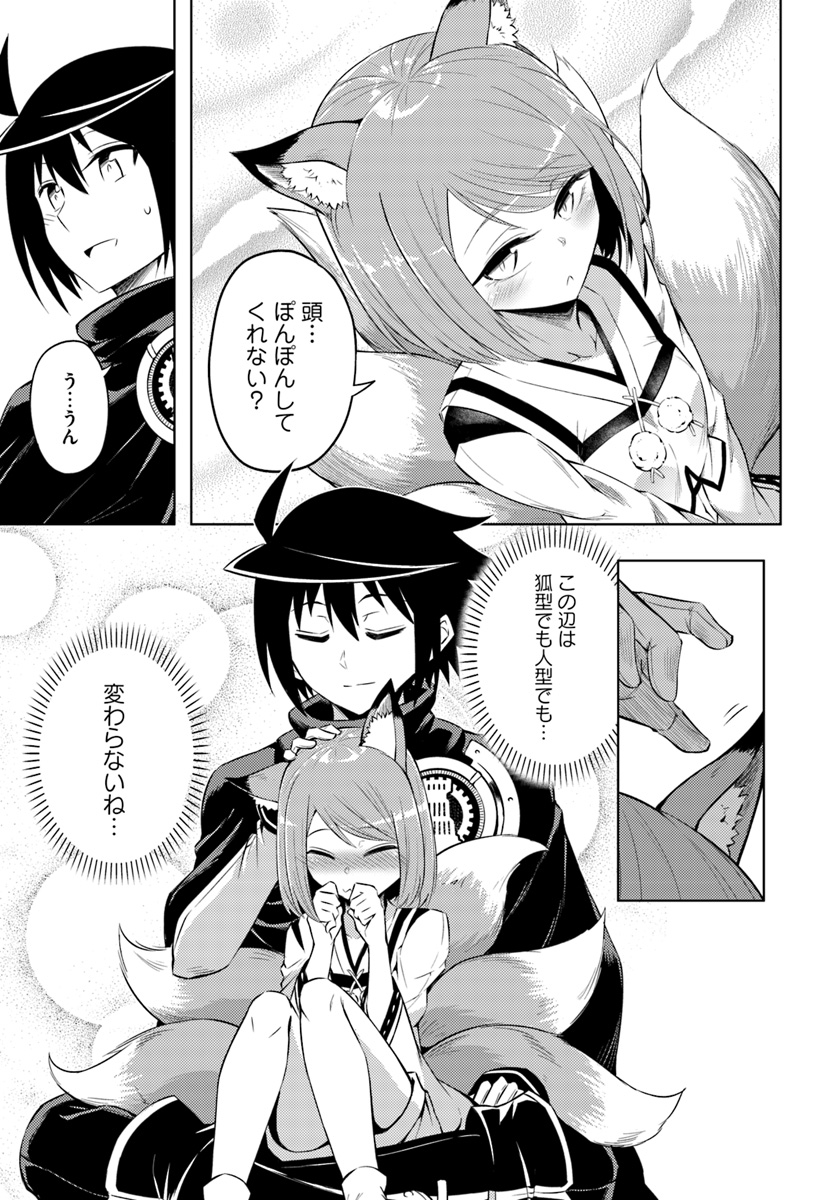 塔の管理をしてみよう Chap 19 - Next Chap 20