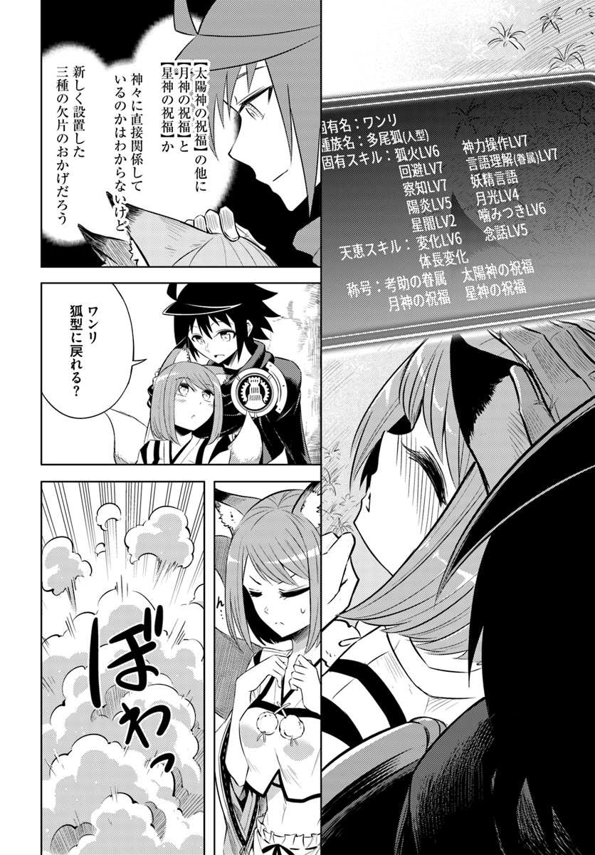 塔の管理をしてみよう Chap 19 - Next Chap 20