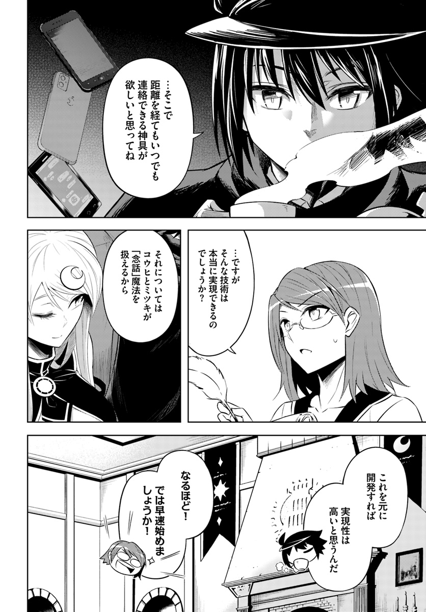 塔の管理をしてみよう Chap 19 - Next Chap 20