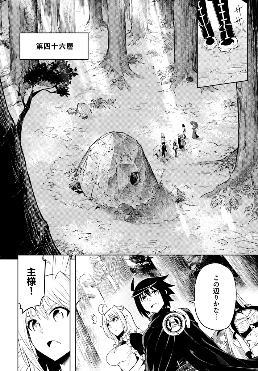 塔の管理をしてみよう Chap 19 - Next Chap 20