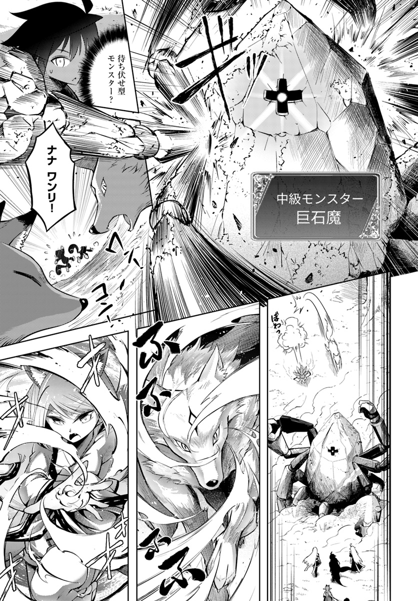 塔の管理をしてみよう Chap 19 - Next Chap 20