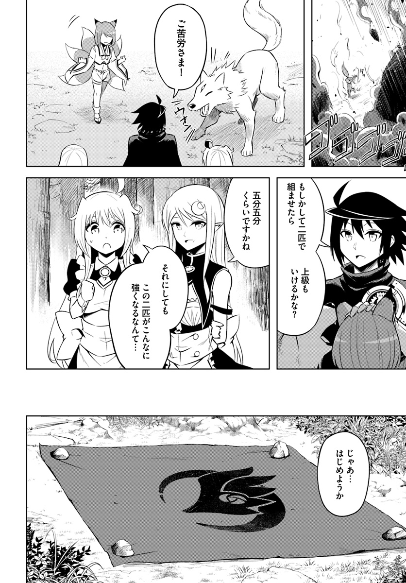 塔の管理をしてみよう Chap 19 - Next Chap 20