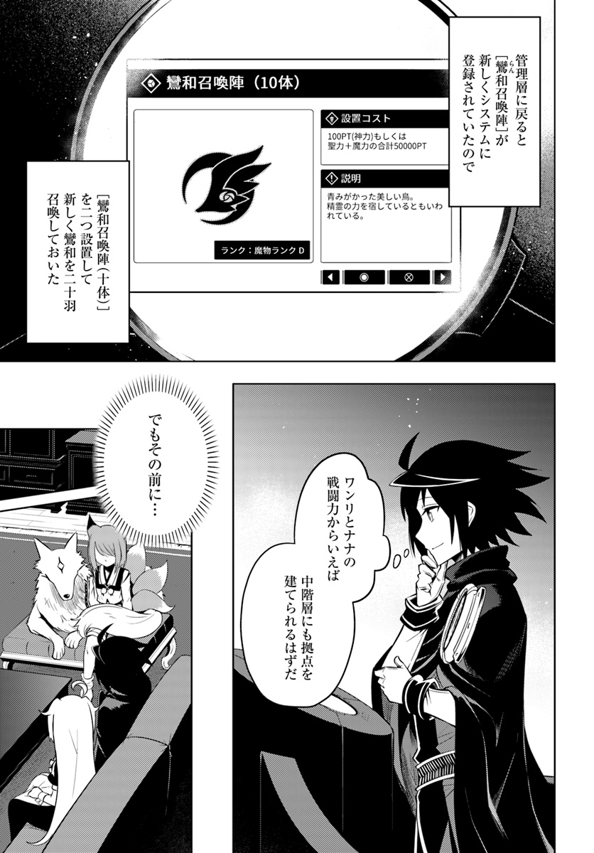 塔の管理をしてみよう Chap 19 - Next Chap 20
