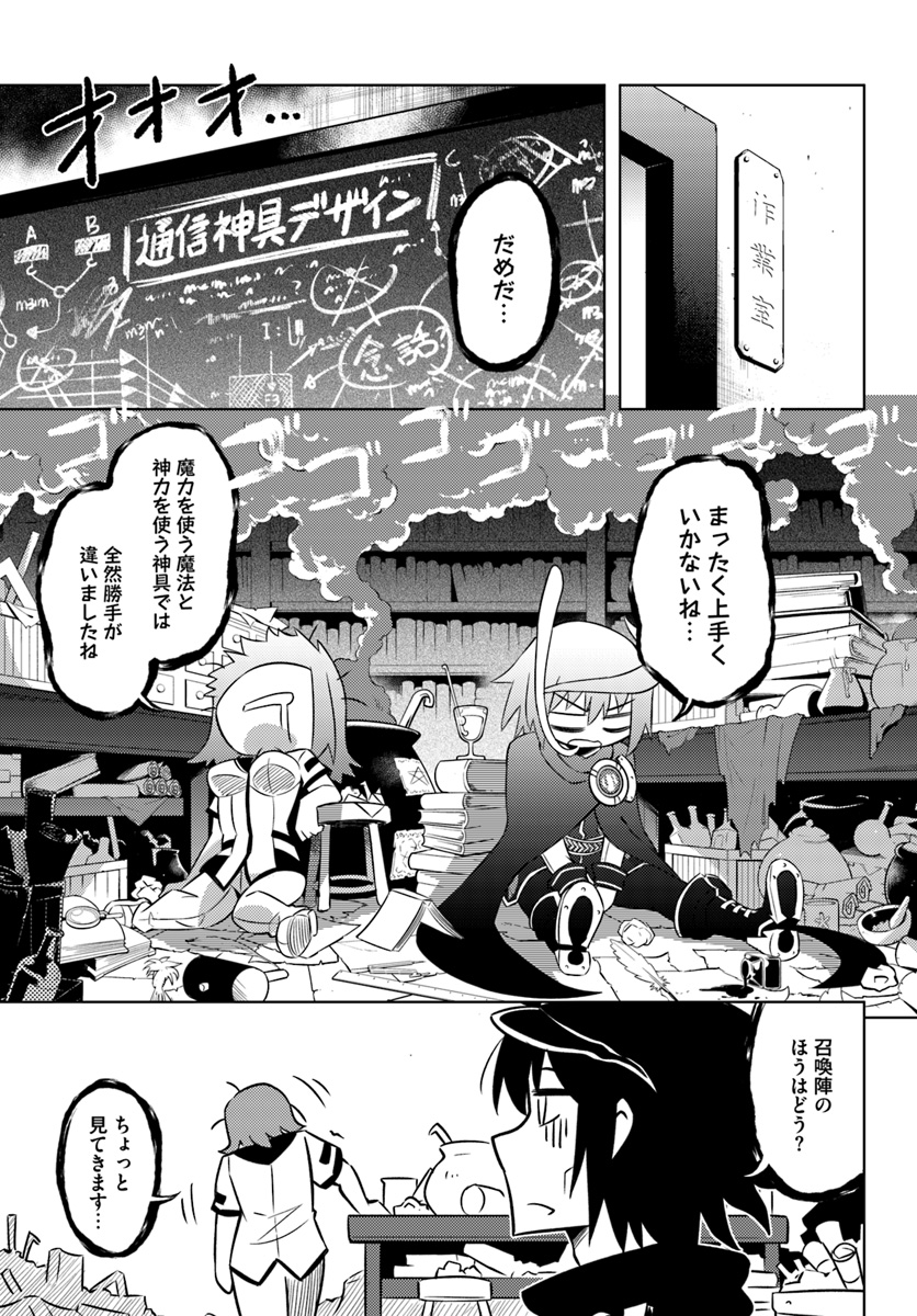 塔の管理をしてみよう Chap 19 - Next Chap 20