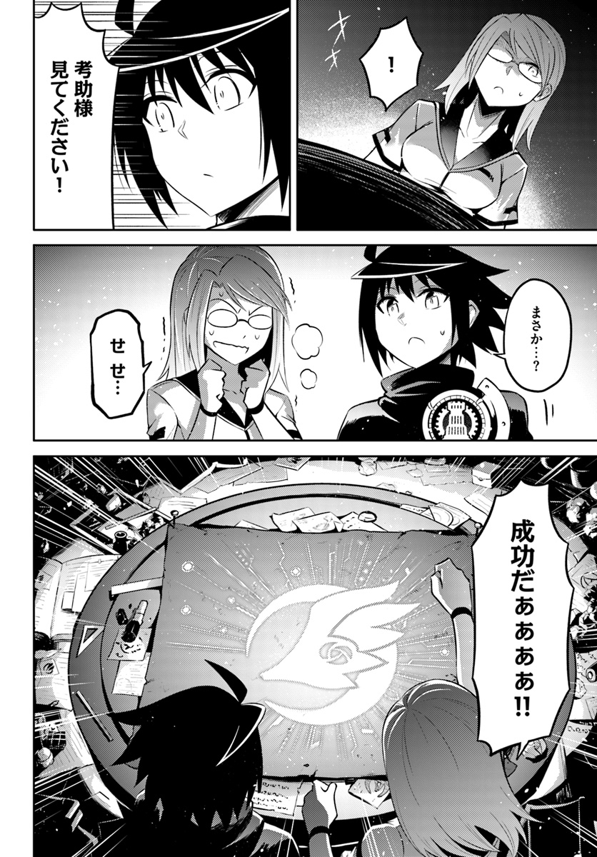 塔の管理をしてみよう Chap 19 - Next Chap 20