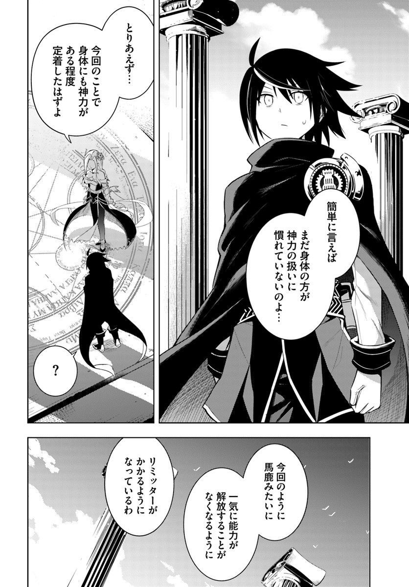塔の管理をしてみよう Chap 2 - Next Chap 3