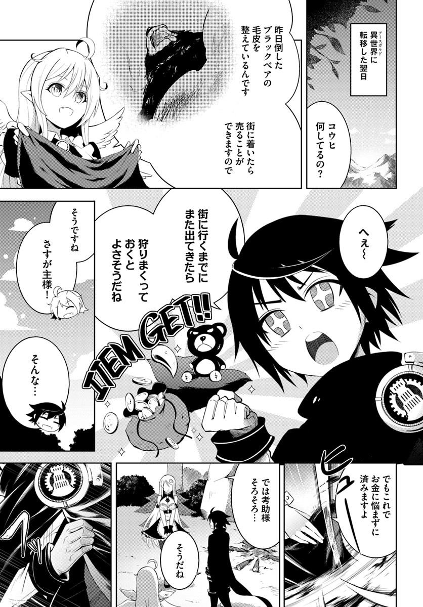 塔の管理をしてみよう Chap 2 - Next Chap 3