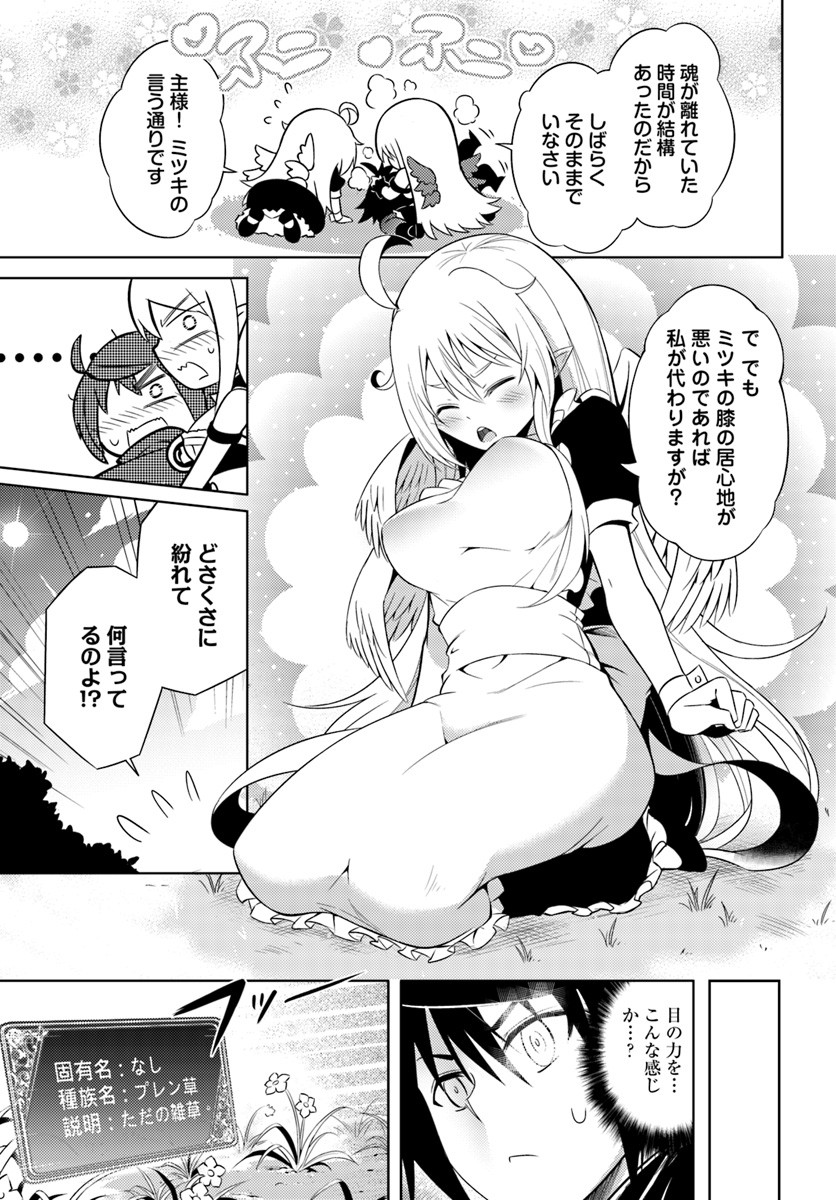 塔の管理をしてみよう Chap 2 - Next Chap 3