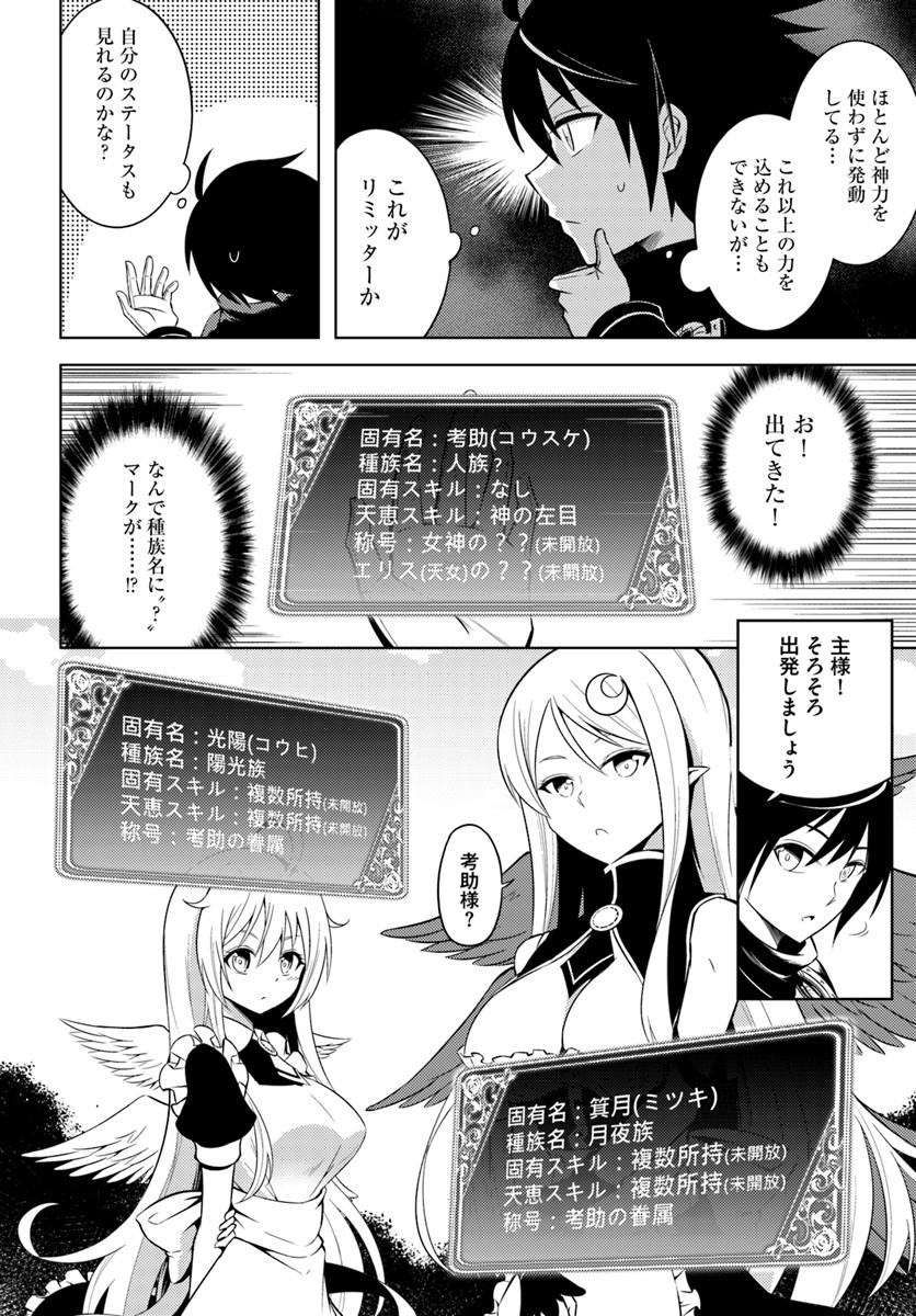 塔の管理をしてみよう Chap 2 - Next Chap 3