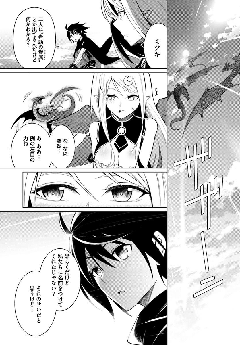 塔の管理をしてみよう Chap 2 - Next Chap 3