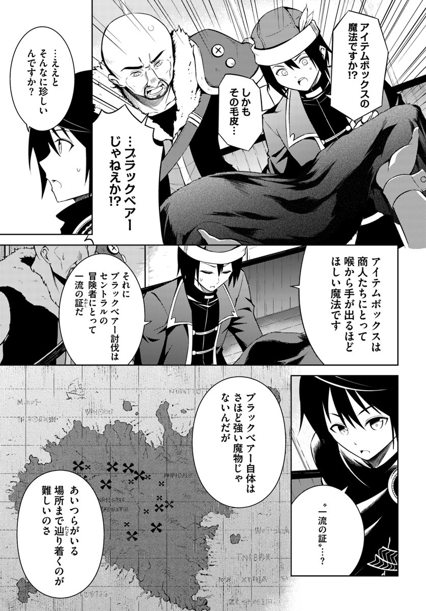 塔の管理をしてみよう Chap 2 - Next Chap 3