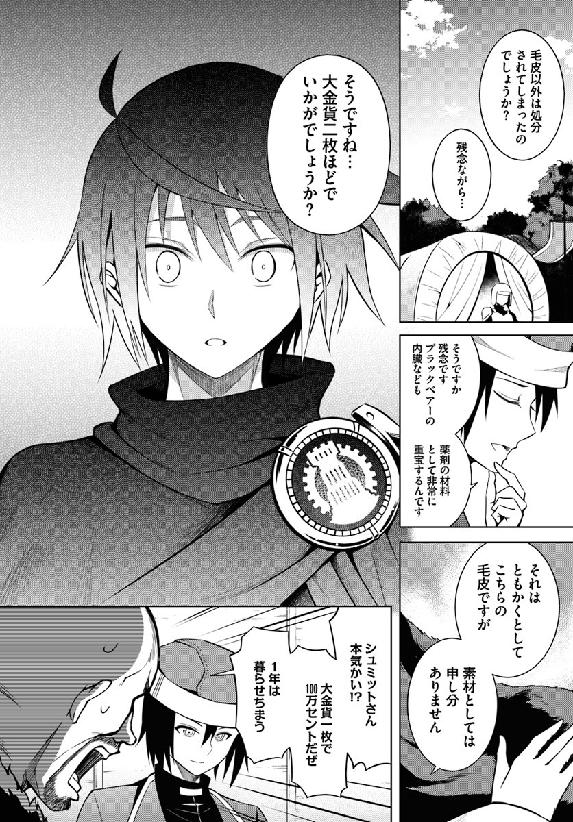 塔の管理をしてみよう Chap 2 - Next Chap 3