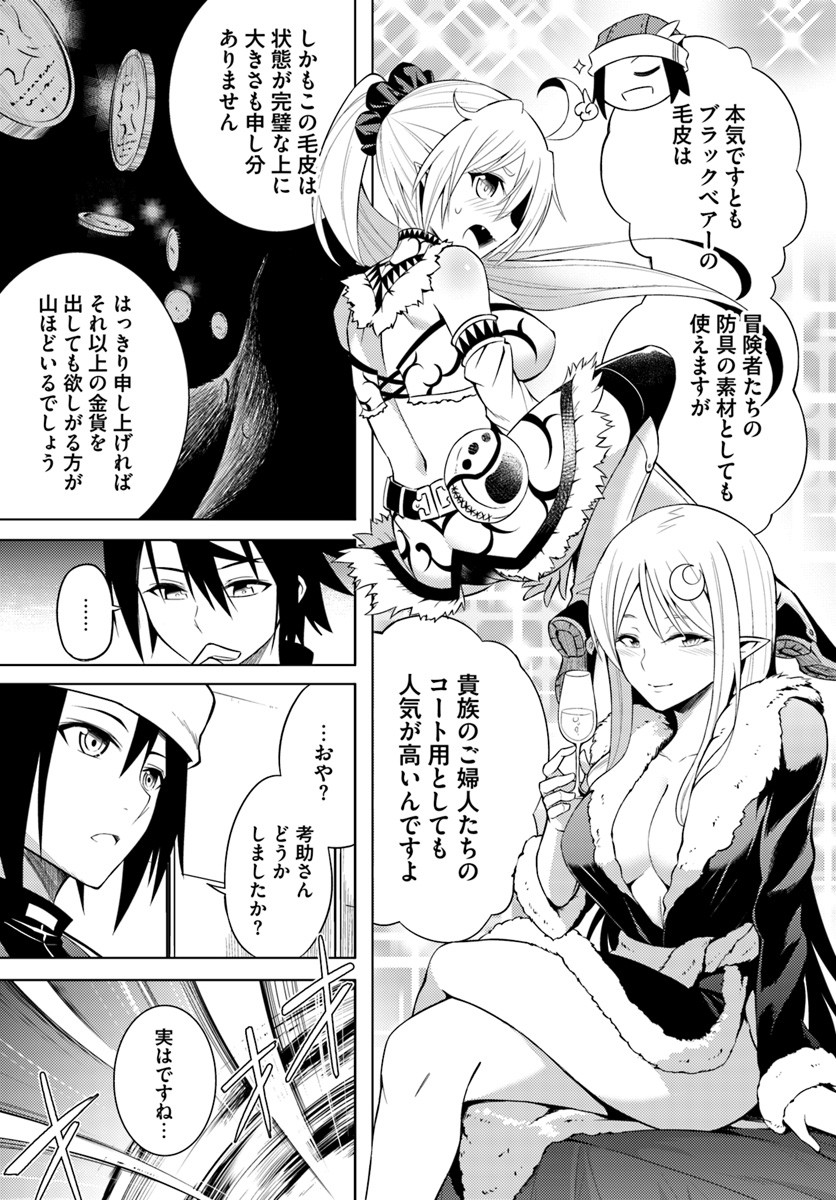 塔の管理をしてみよう Chap 2 - Next Chap 3
