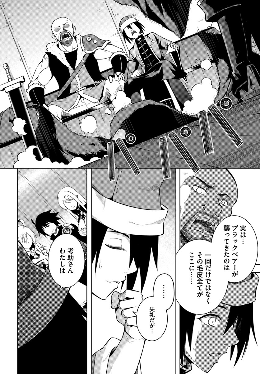 塔の管理をしてみよう Chap 2 - Next Chap 3