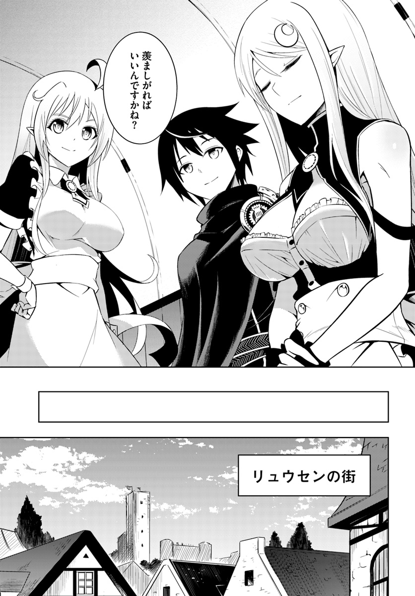 塔の管理をしてみよう Chap 2 - Next Chap 3