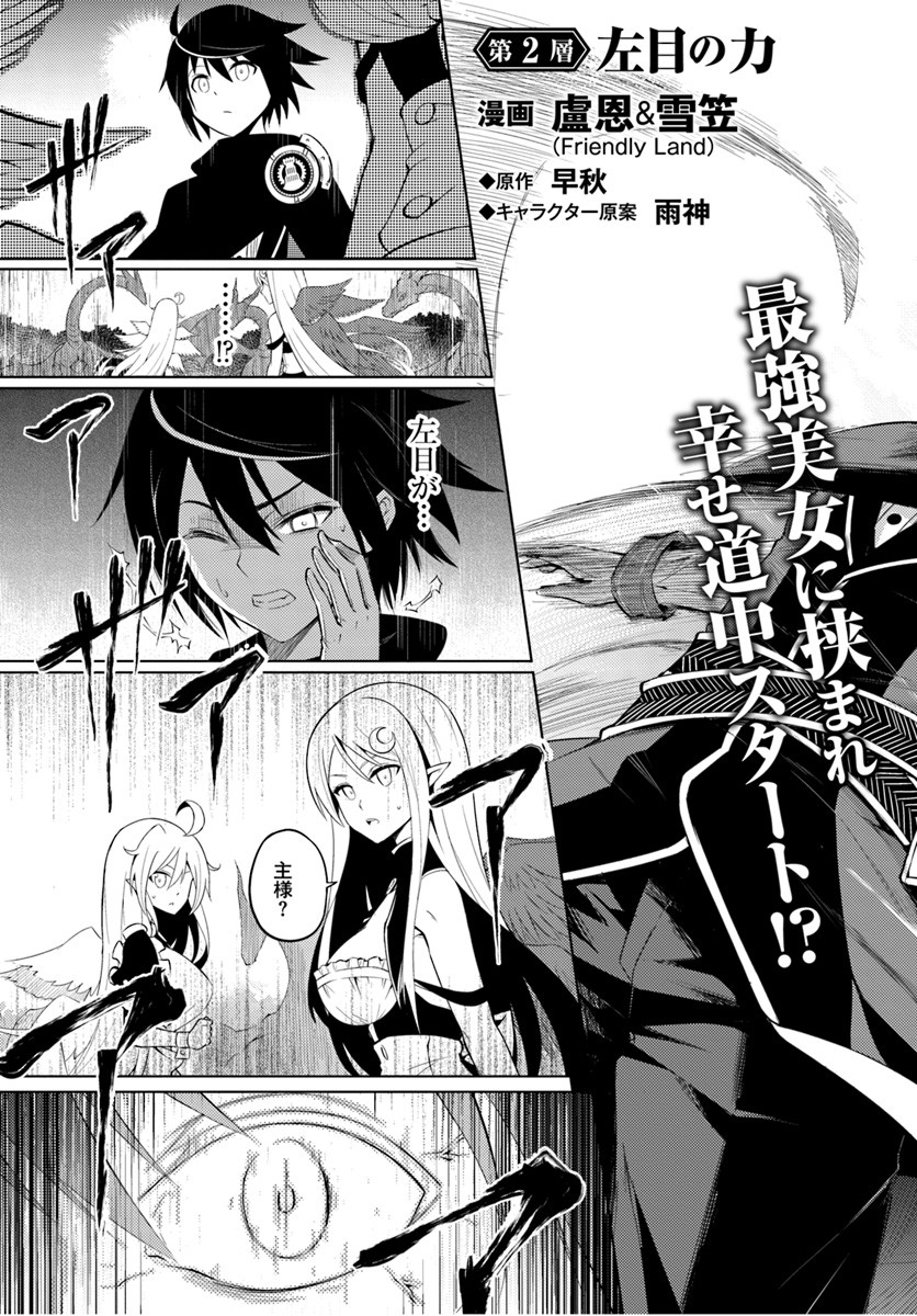 塔の管理をしてみよう Chap 2 - Next Chap 3