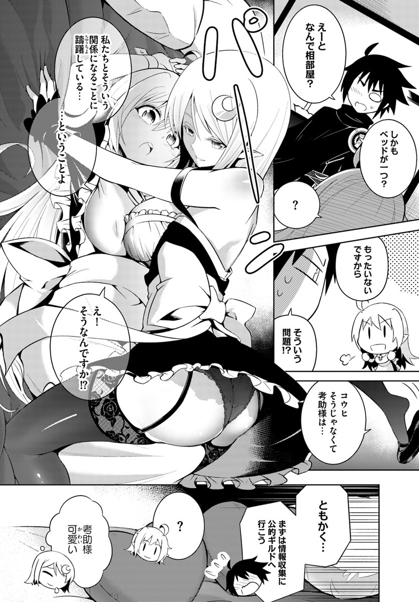 塔の管理をしてみよう Chap 2 - Next Chap 3