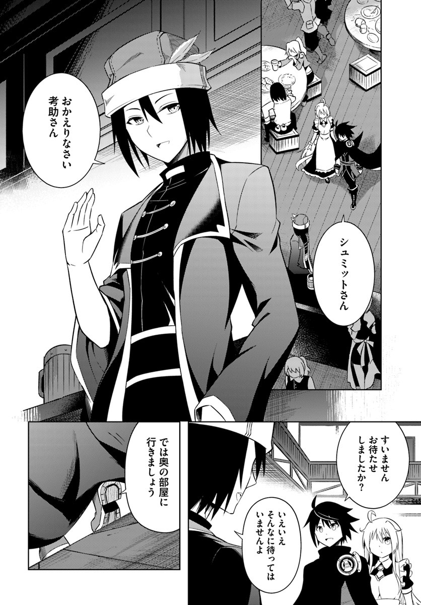 塔の管理をしてみよう Chap 2 - Next Chap 3