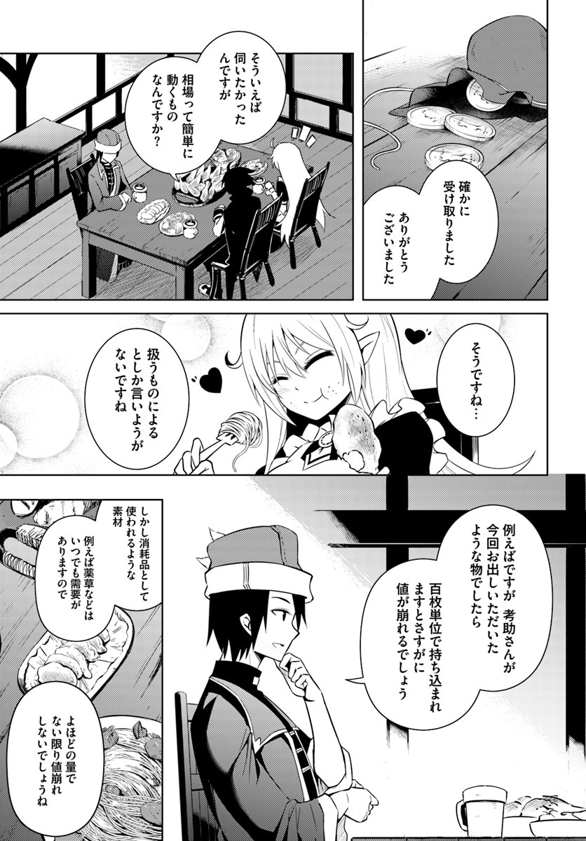 塔の管理をしてみよう Chap 2 - Next Chap 3