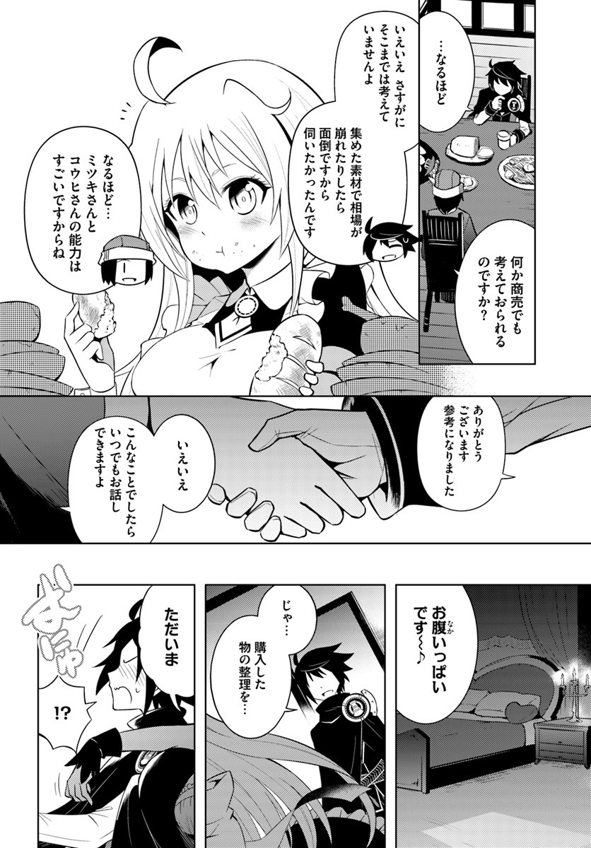 塔の管理をしてみよう Chap 2 - Next Chap 3