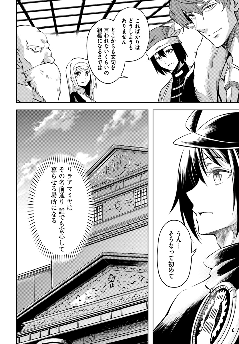 塔の管理をしてみよう Chap 23 - Next Chap 24
