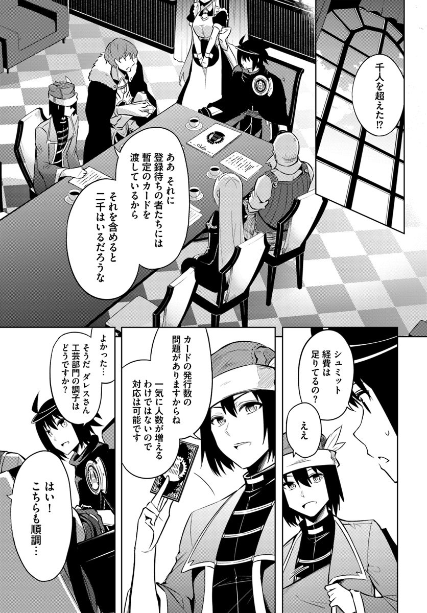 塔の管理をしてみよう Chap 23 - Next Chap 24