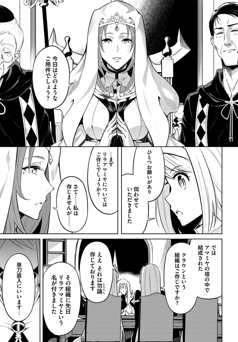 塔の管理をしてみよう Chap 23 - Next Chap 24