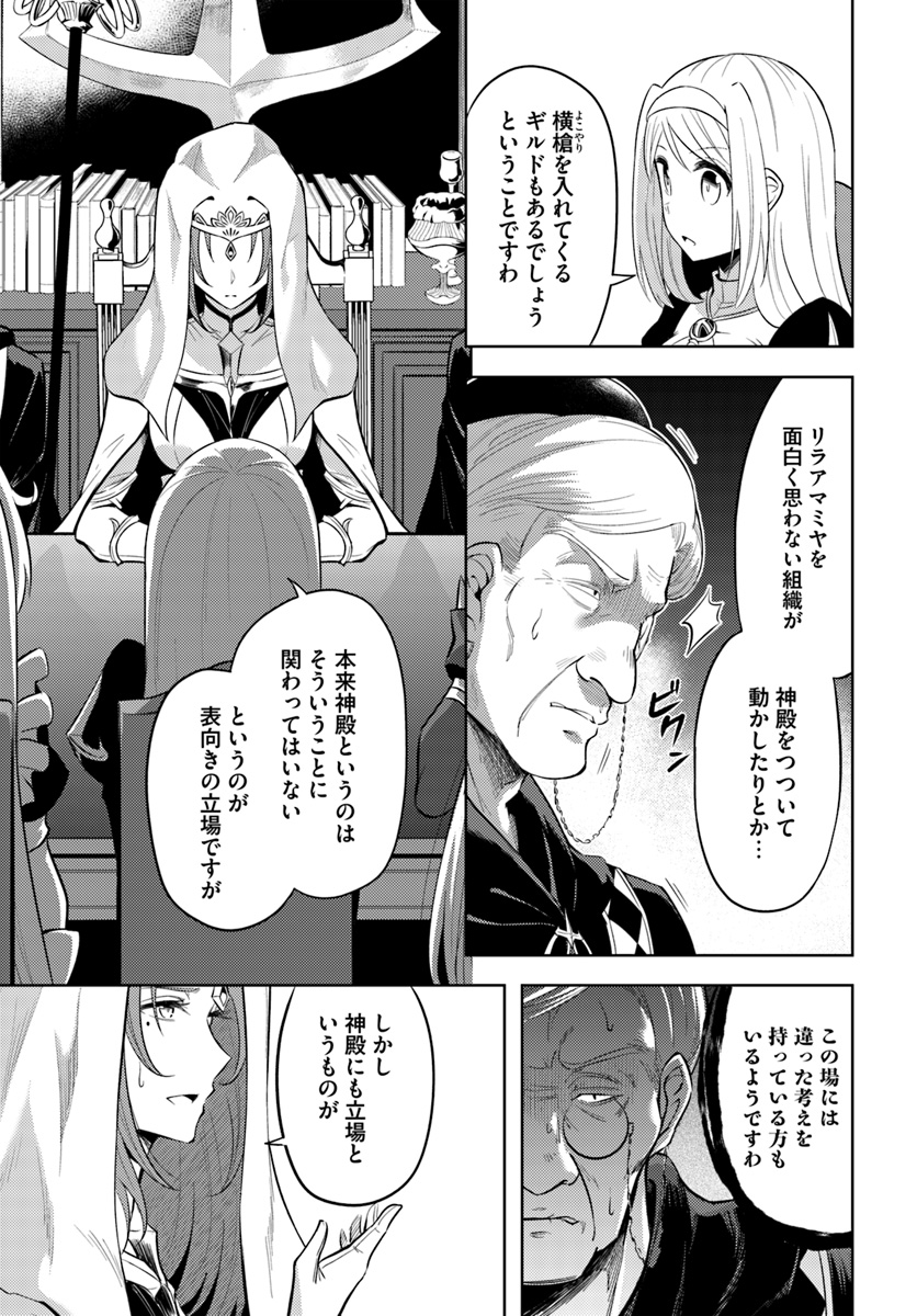 塔の管理をしてみよう Chap 23 - Next Chap 24