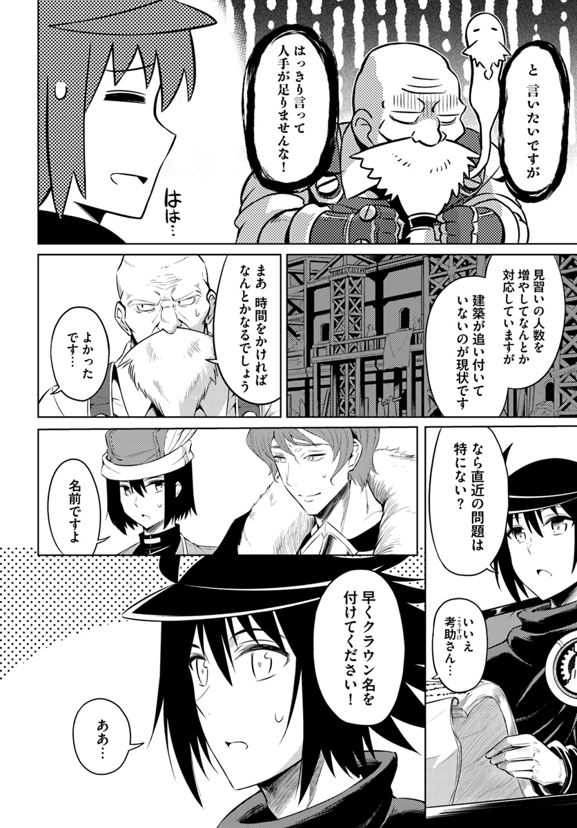 塔の管理をしてみよう Chap 23 - Next Chap 24