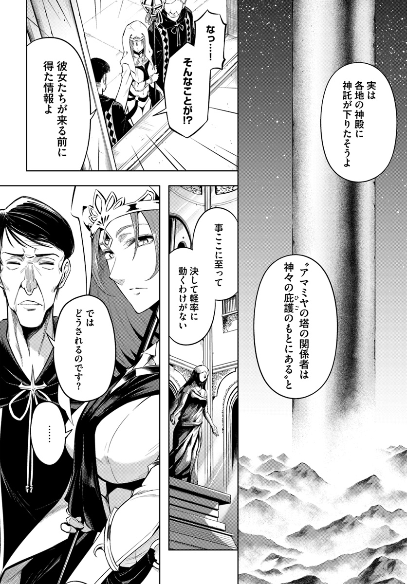 塔の管理をしてみよう Chap 23 - Next Chap 24