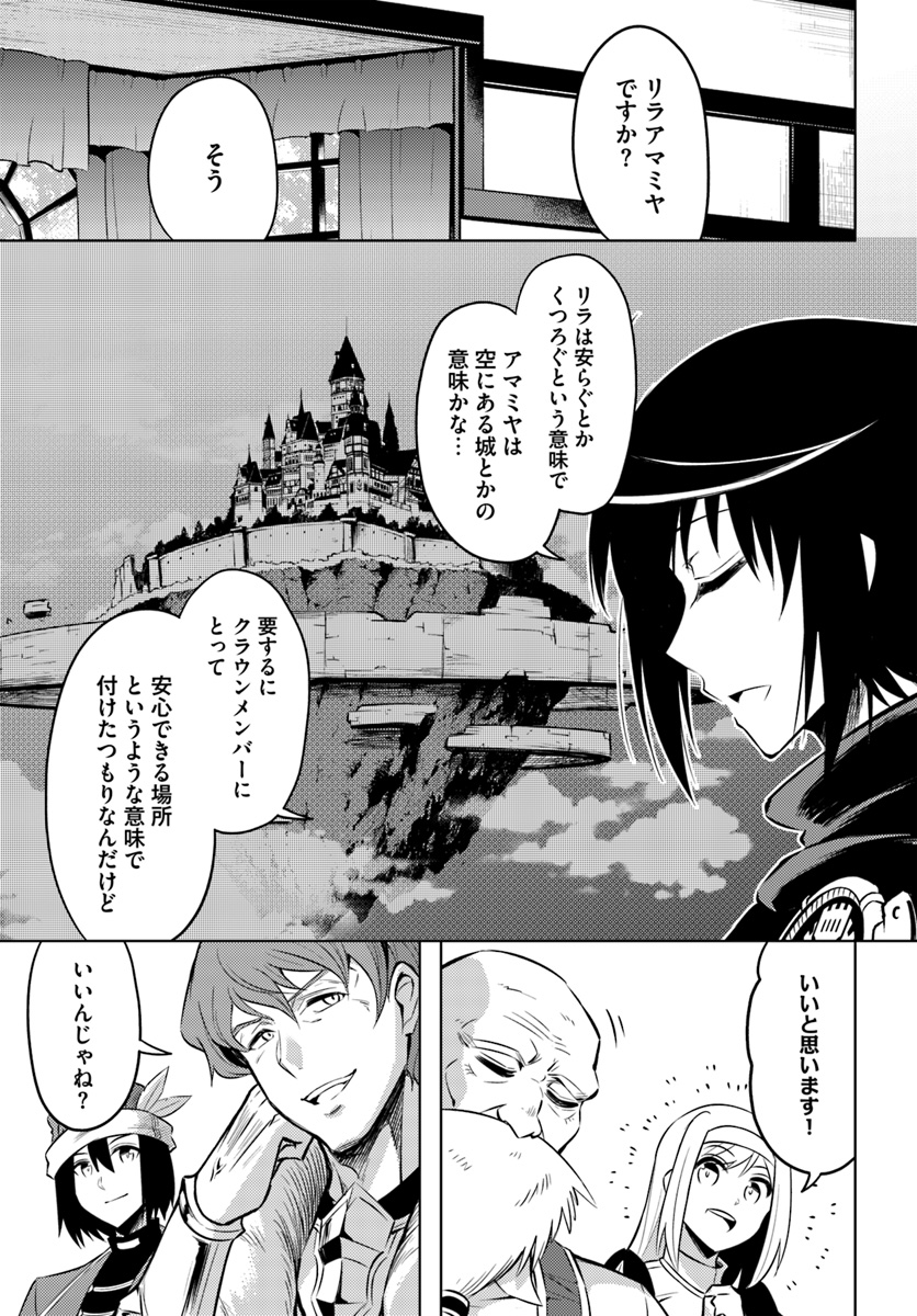 塔の管理をしてみよう Chap 23 - Next Chap 24