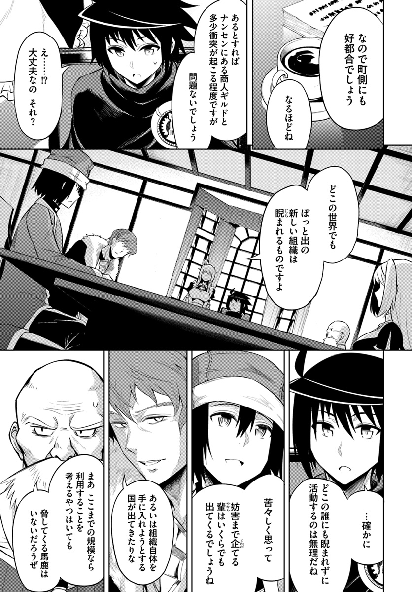 塔の管理をしてみよう Chap 23 - Next Chap 24