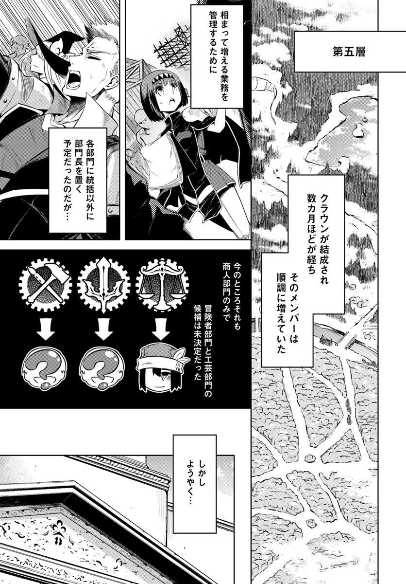 塔の管理をしてみよう Chap 20 - Next Chap 21