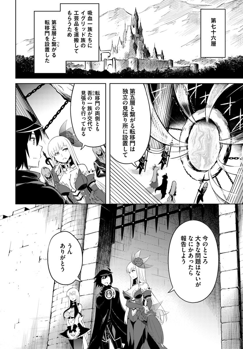 塔の管理をしてみよう Chap 20 - Next Chap 21