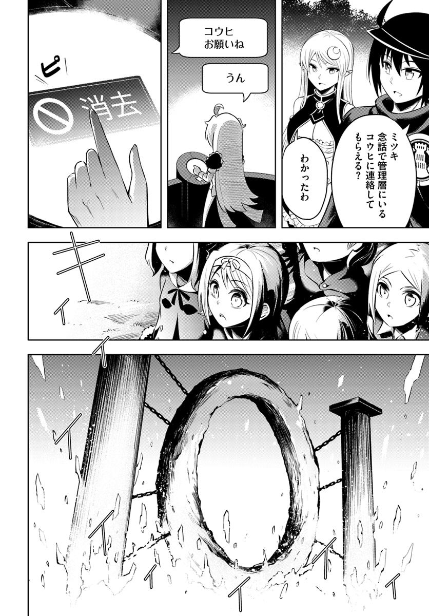 塔の管理をしてみよう Chap 20 - Next Chap 21