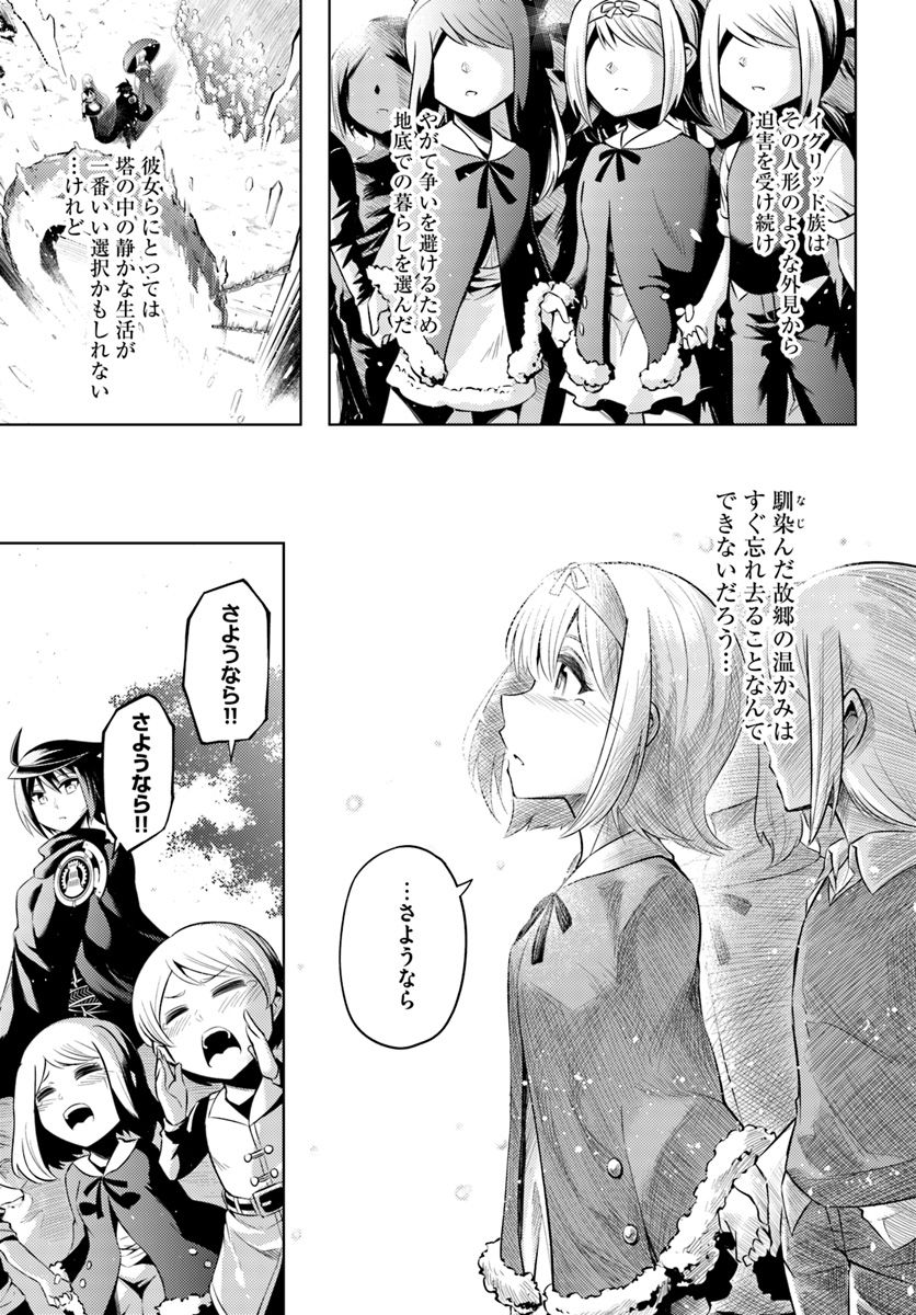 塔の管理をしてみよう Chap 20 - Next Chap 21