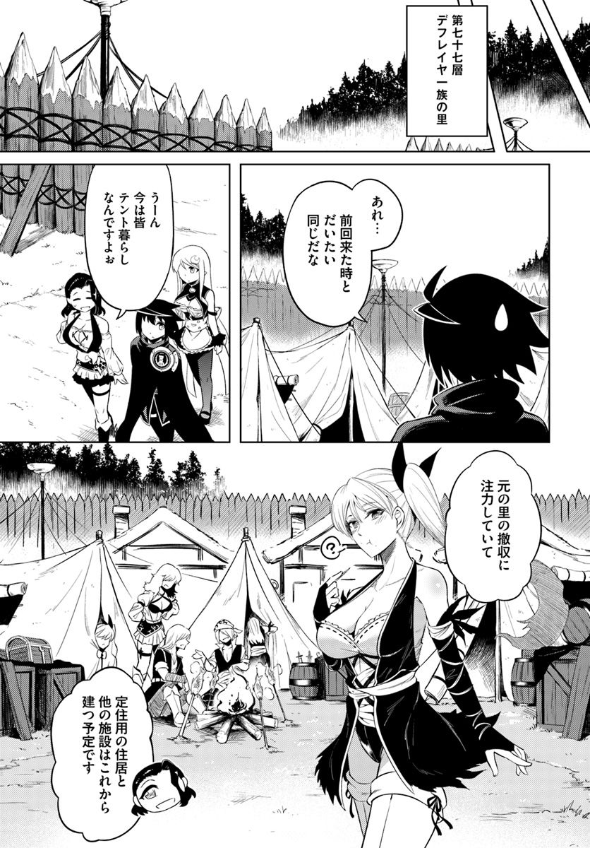 塔の管理をしてみよう Chap 20 - Next Chap 21