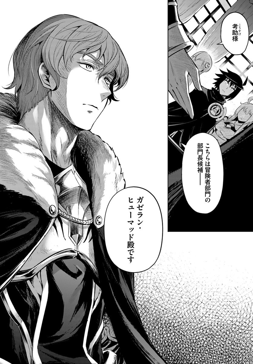 塔の管理をしてみよう Chap 20 - Next Chap 21