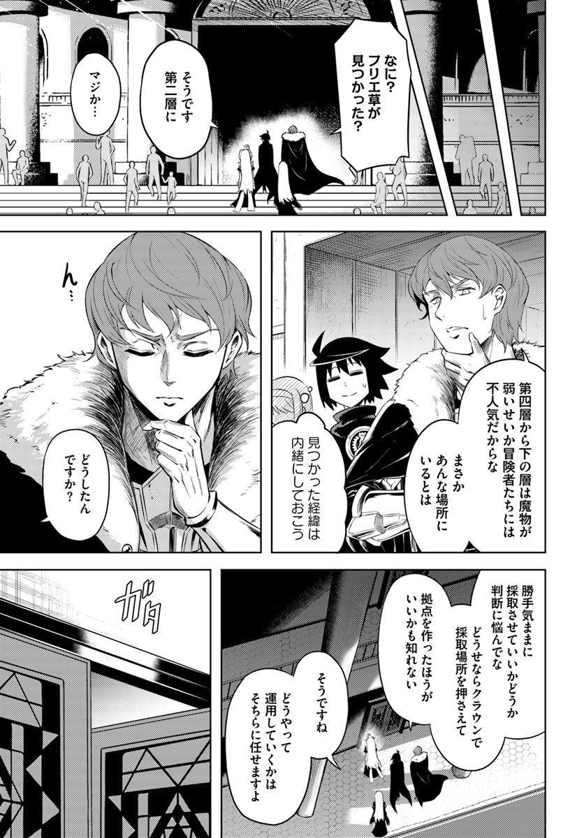 塔の管理をしてみよう Chap 20 - Next Chap 21