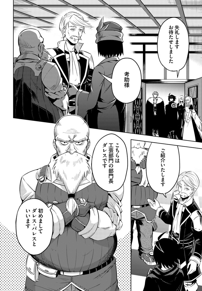 塔の管理をしてみよう Chap 20 - Next Chap 21