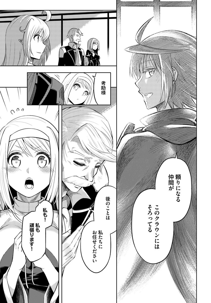 塔の管理をしてみよう Chap 20 - Next Chap 21