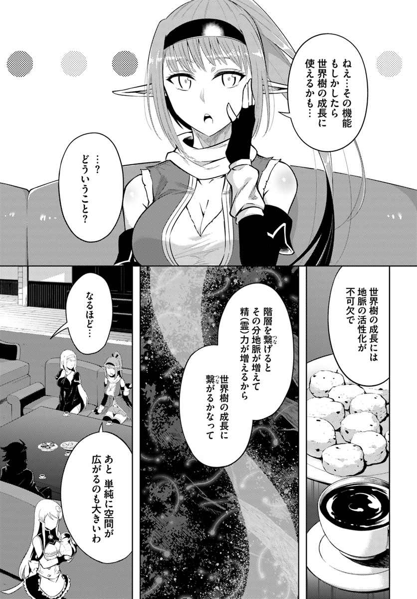 塔の管理をしてみよう Chap 22 - Next Chap 23
