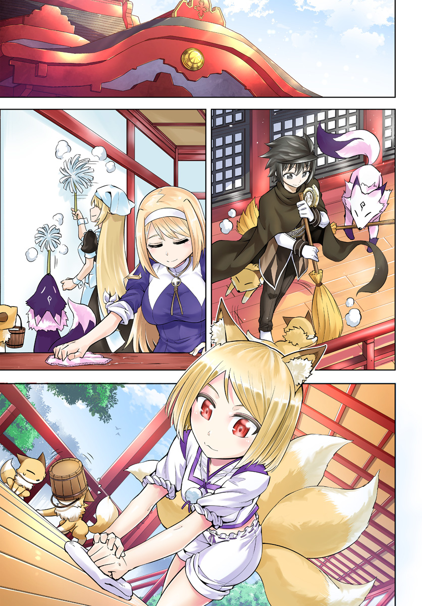 塔の管理をしてみよう Chap 22 - Next Chap 23