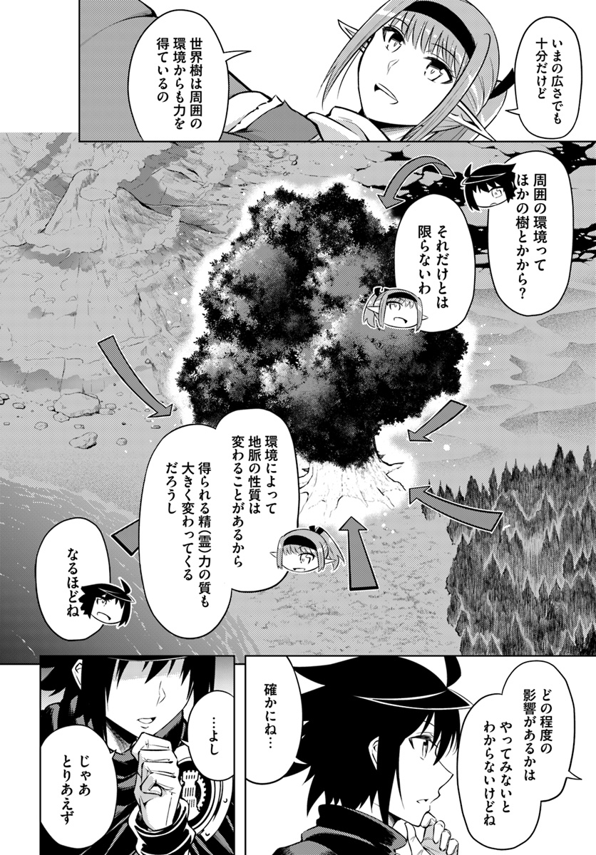 塔の管理をしてみよう Chap 22 - Next Chap 23