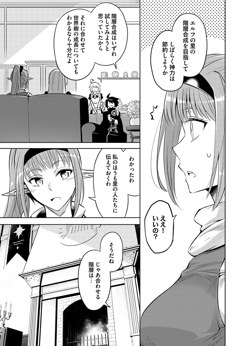 塔の管理をしてみよう Chap 22 - Next Chap 23
