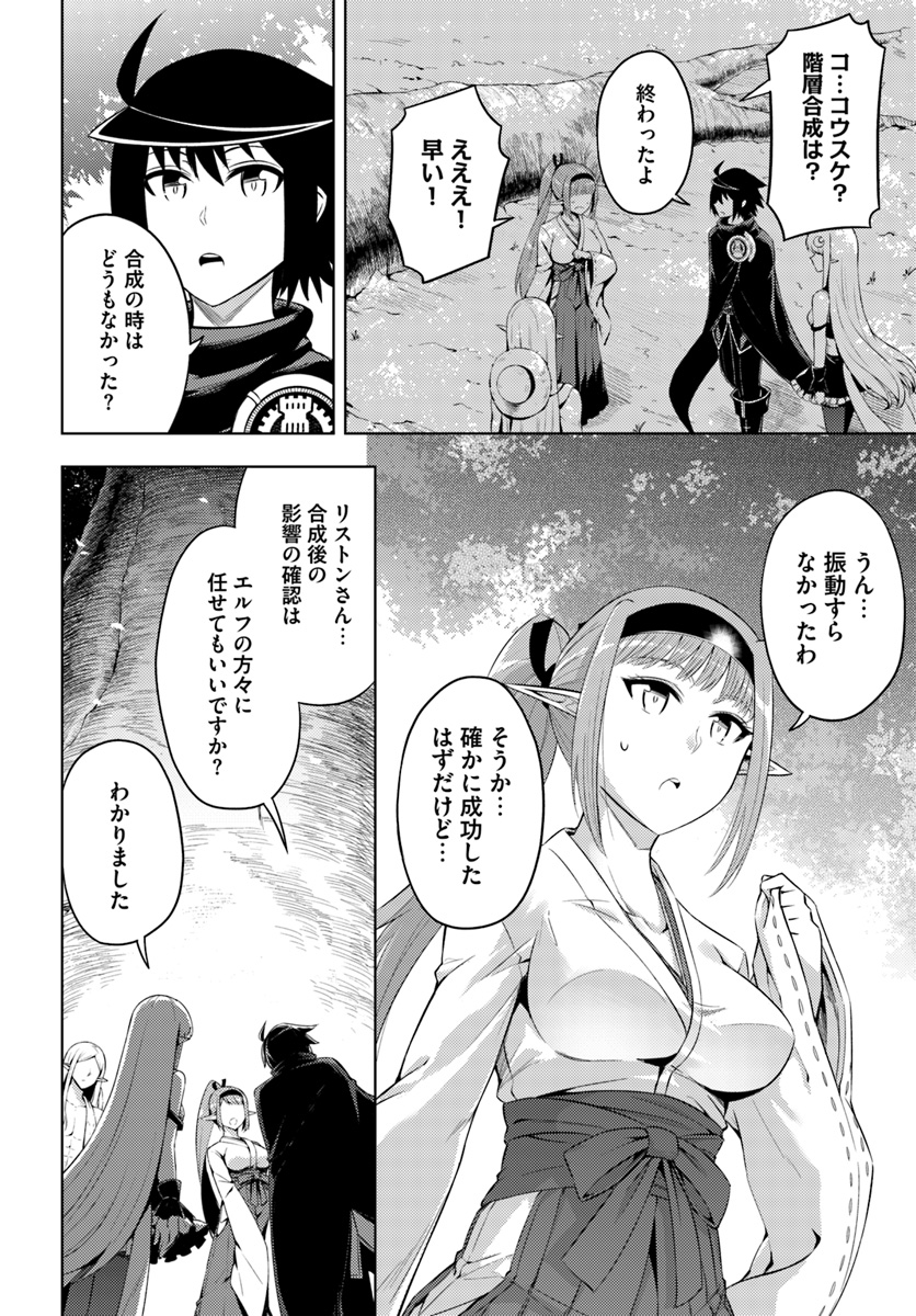 塔の管理をしてみよう Chap 22 - Next Chap 23