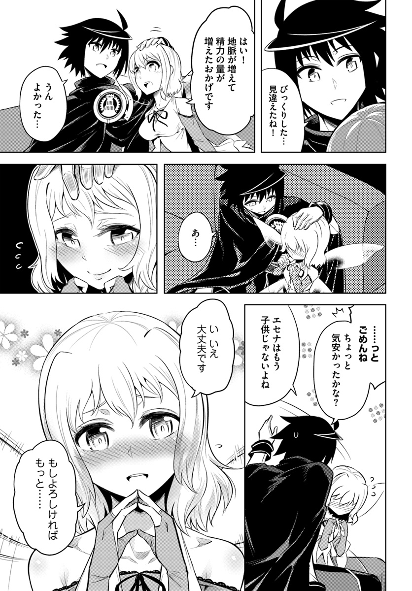 塔の管理をしてみよう Chap 22 - Next Chap 23