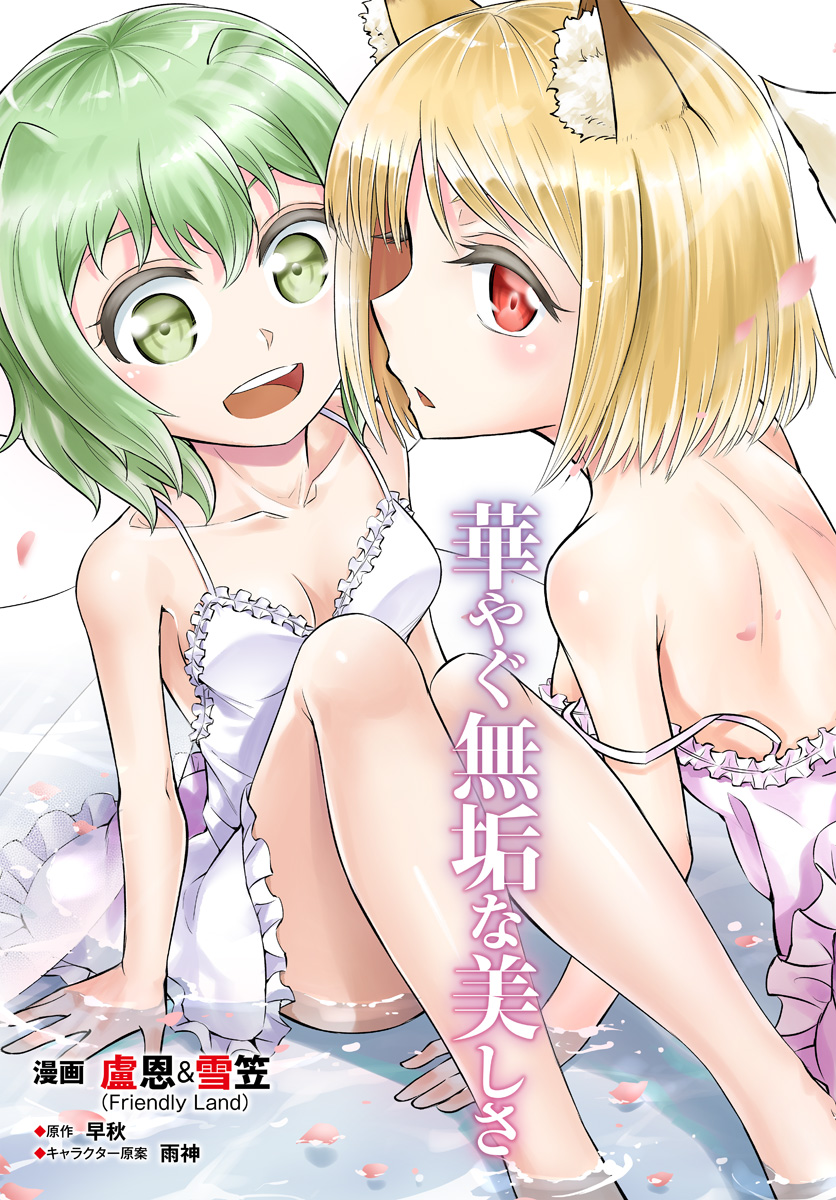 塔の管理をしてみよう Chap 22 - Next Chap 23